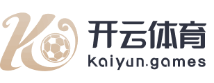 Kaiyun(中国)开云官方网站