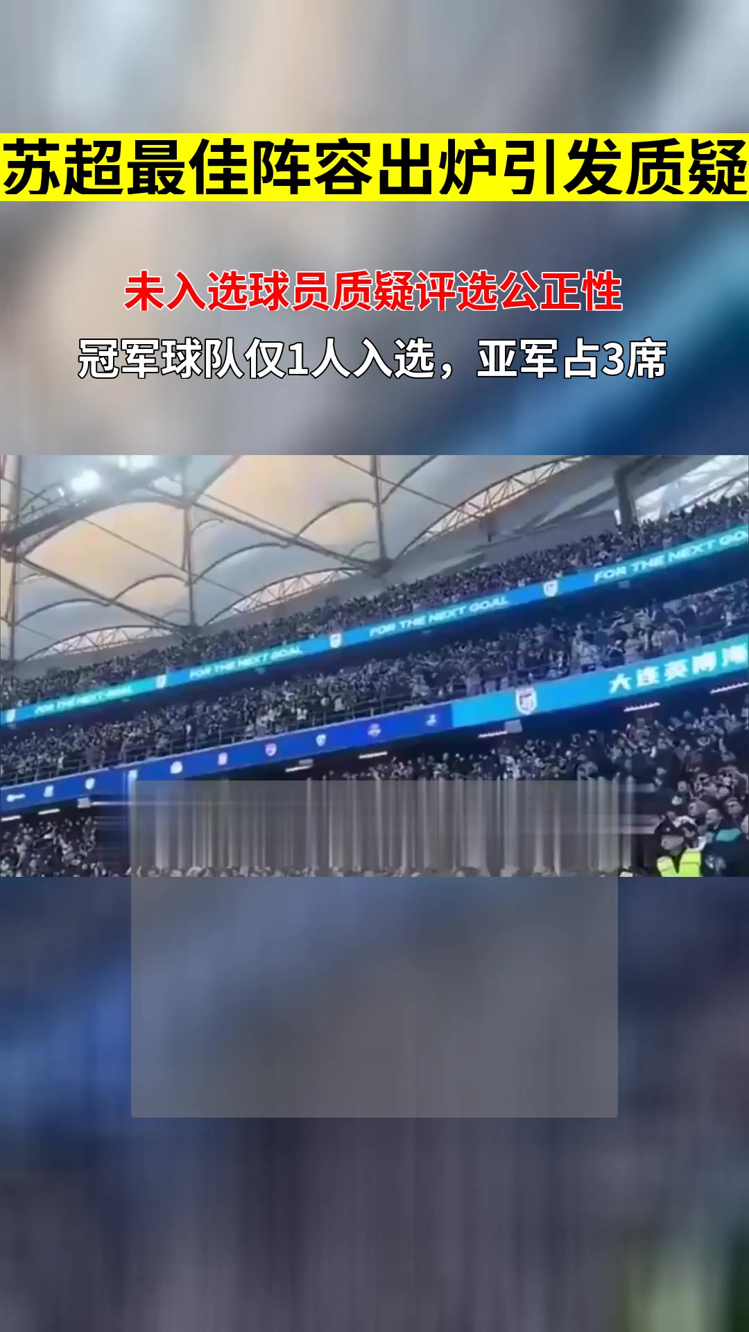 关于赛地聚焦：葡超赛前热度飙升，北京首钢战术微调，质疑声仍在，阵容厚度经受考验的信息